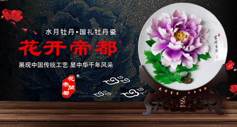 水月牡丹，洛陽(yáng)水月牡丹技術(shù)開(kāi)發(fā)有限公司